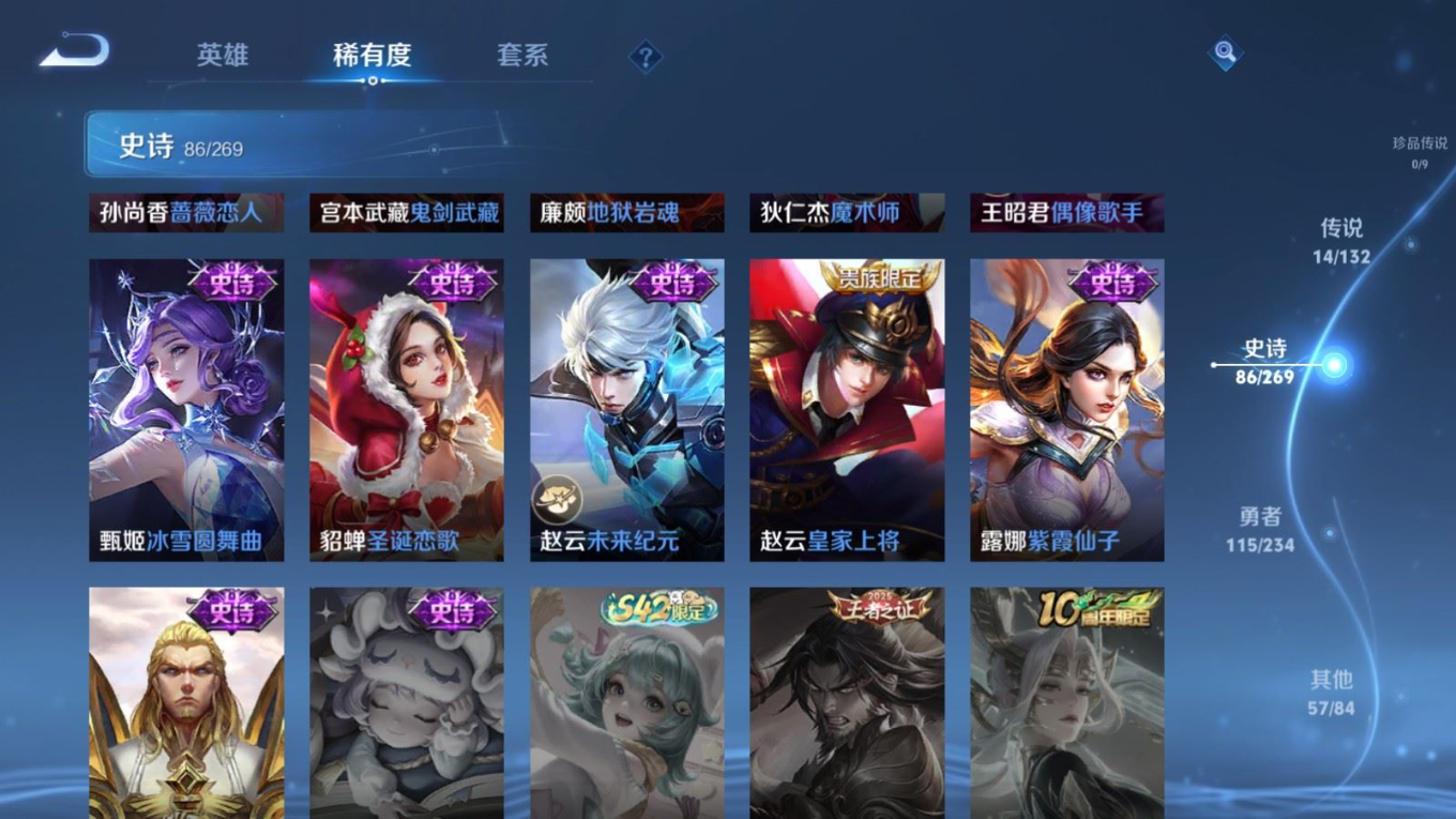 WZQM4255963王者荣耀账号详情图19