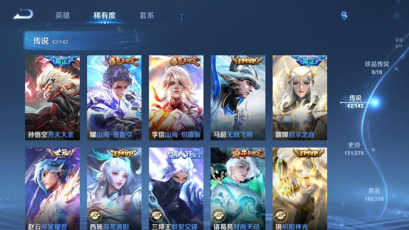 WZQM4255964王者荣耀账号详情图10