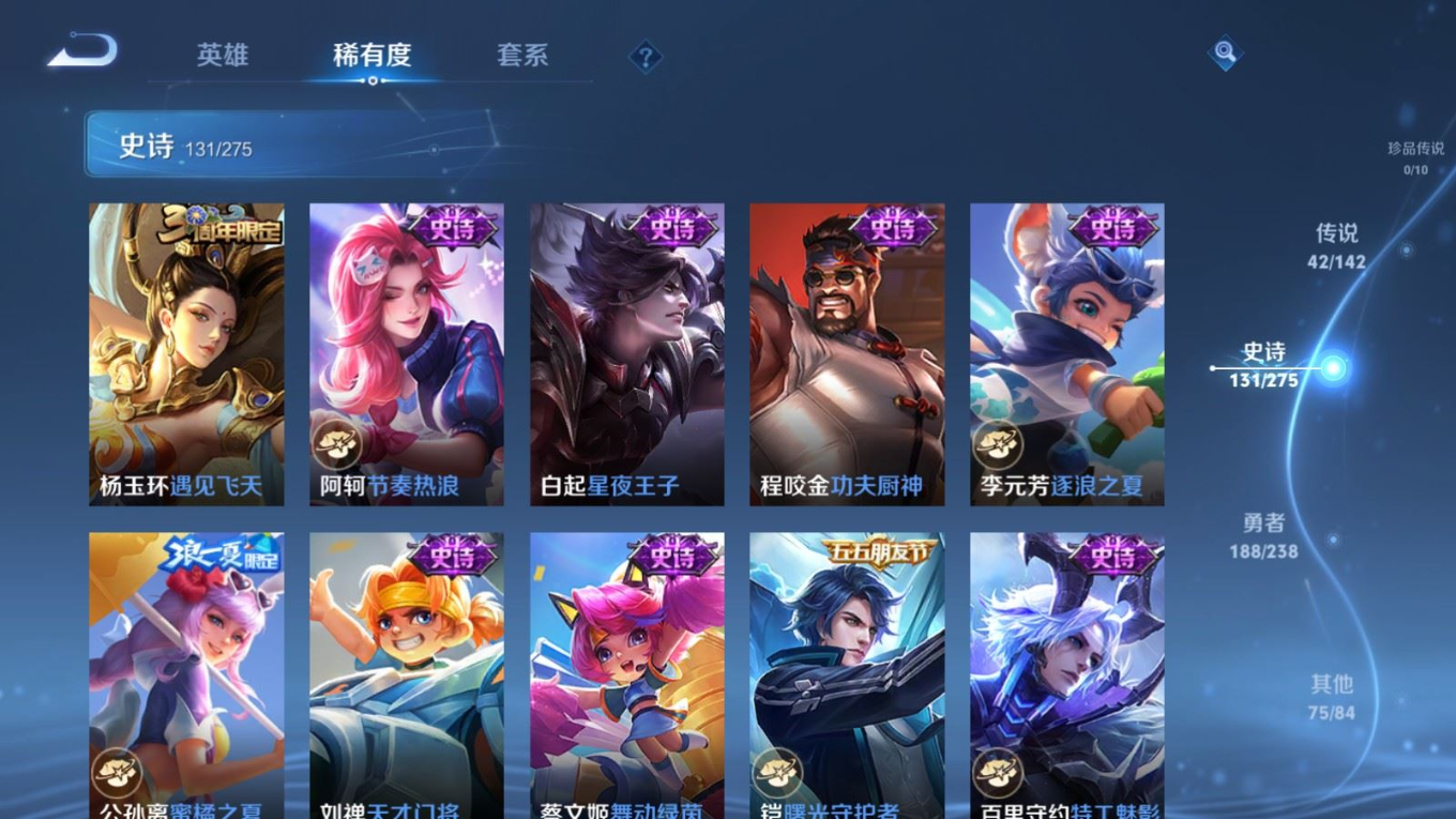 WZQM4255964王者荣耀账号详情图21