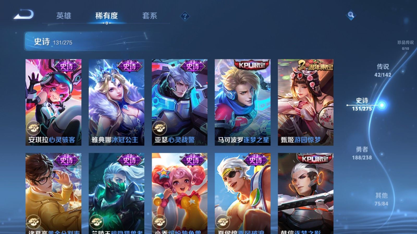 WZQM4255964王者荣耀账号详情图22