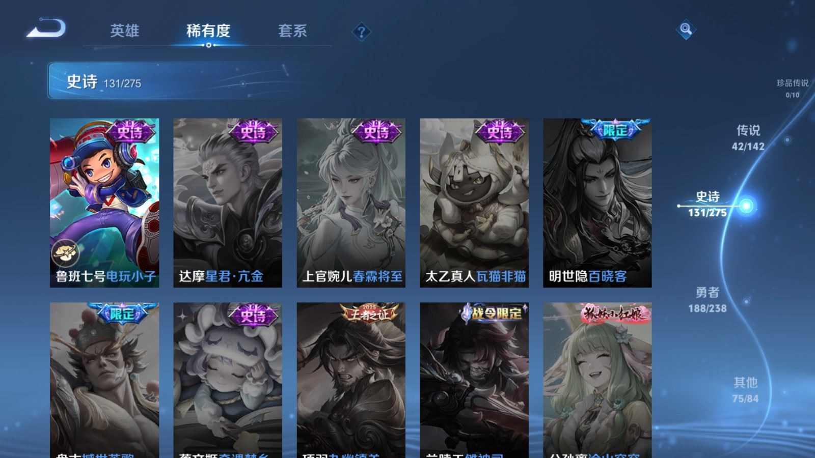 WZQM4255964王者荣耀账号详情图24