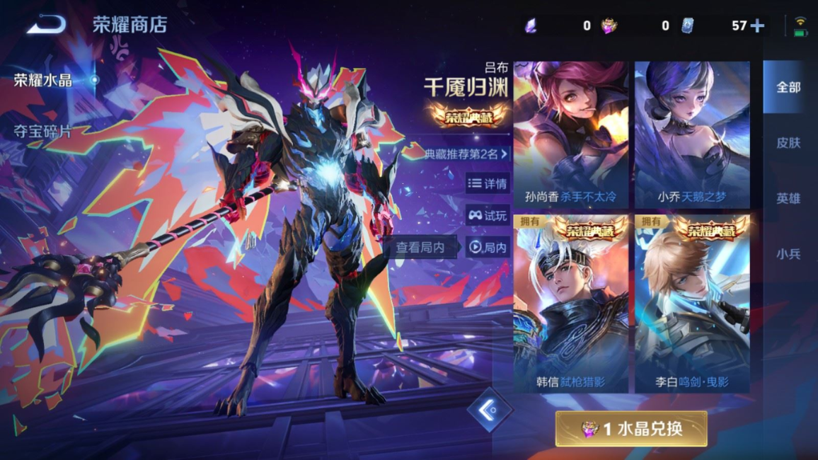 WZQM4255964王者荣耀账号详情图31