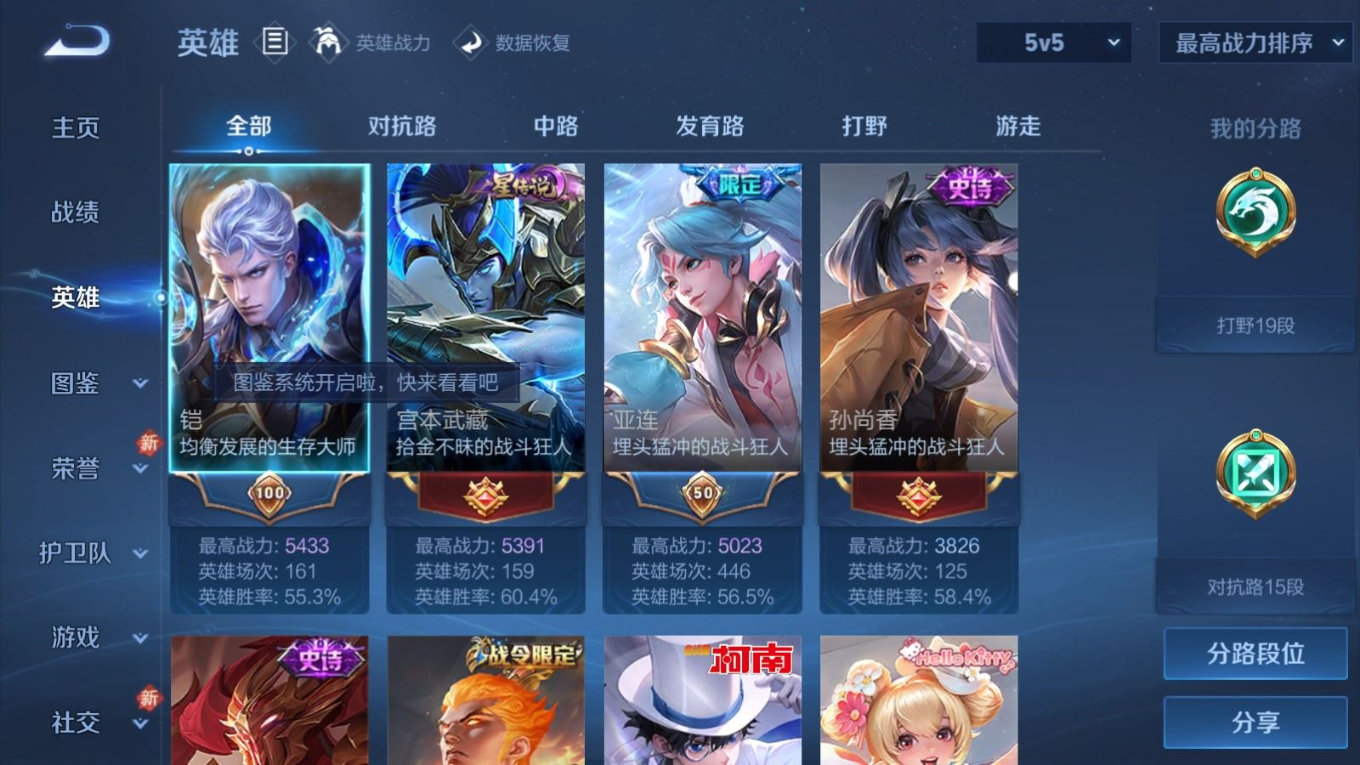 WZQM4255966王者荣耀账号详情图5 WZQM4255966王者荣耀账号详情图5