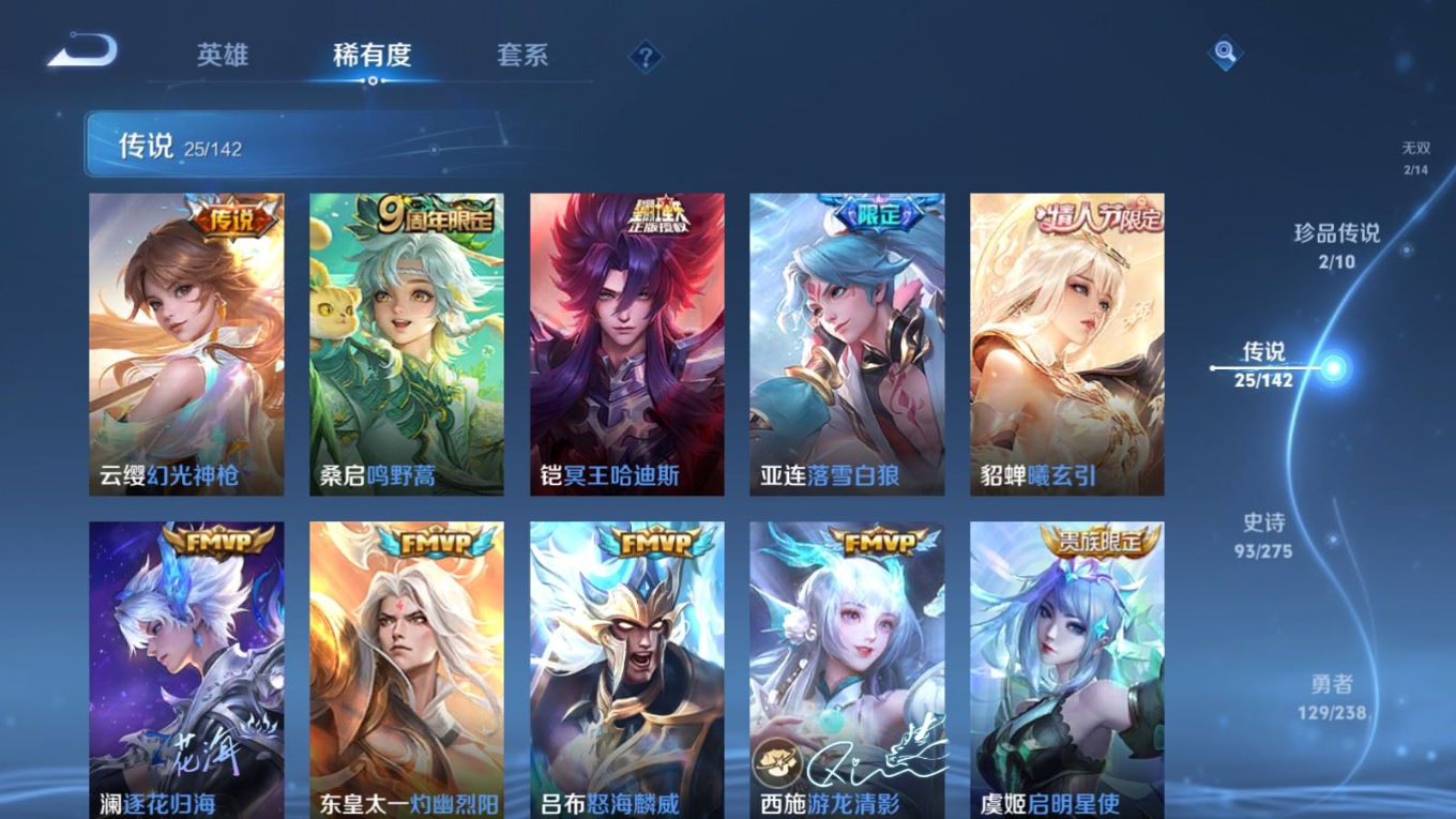 WZQM4255966王者荣耀账号详情图10 WZQM4255966王者荣耀账号详情图10