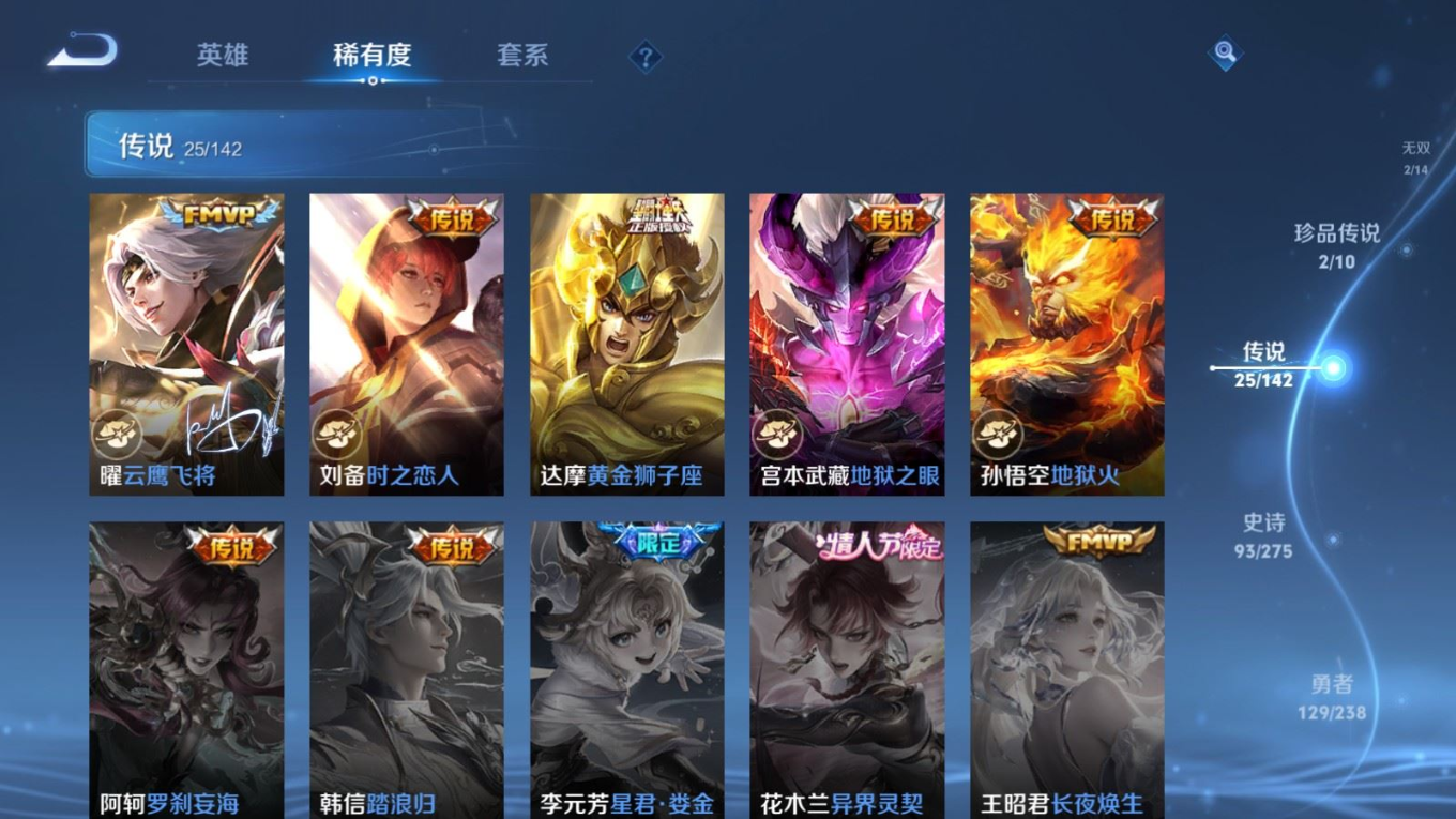 WZQM4255966王者荣耀账号详情图12 WZQM4255966王者荣耀账号详情图12