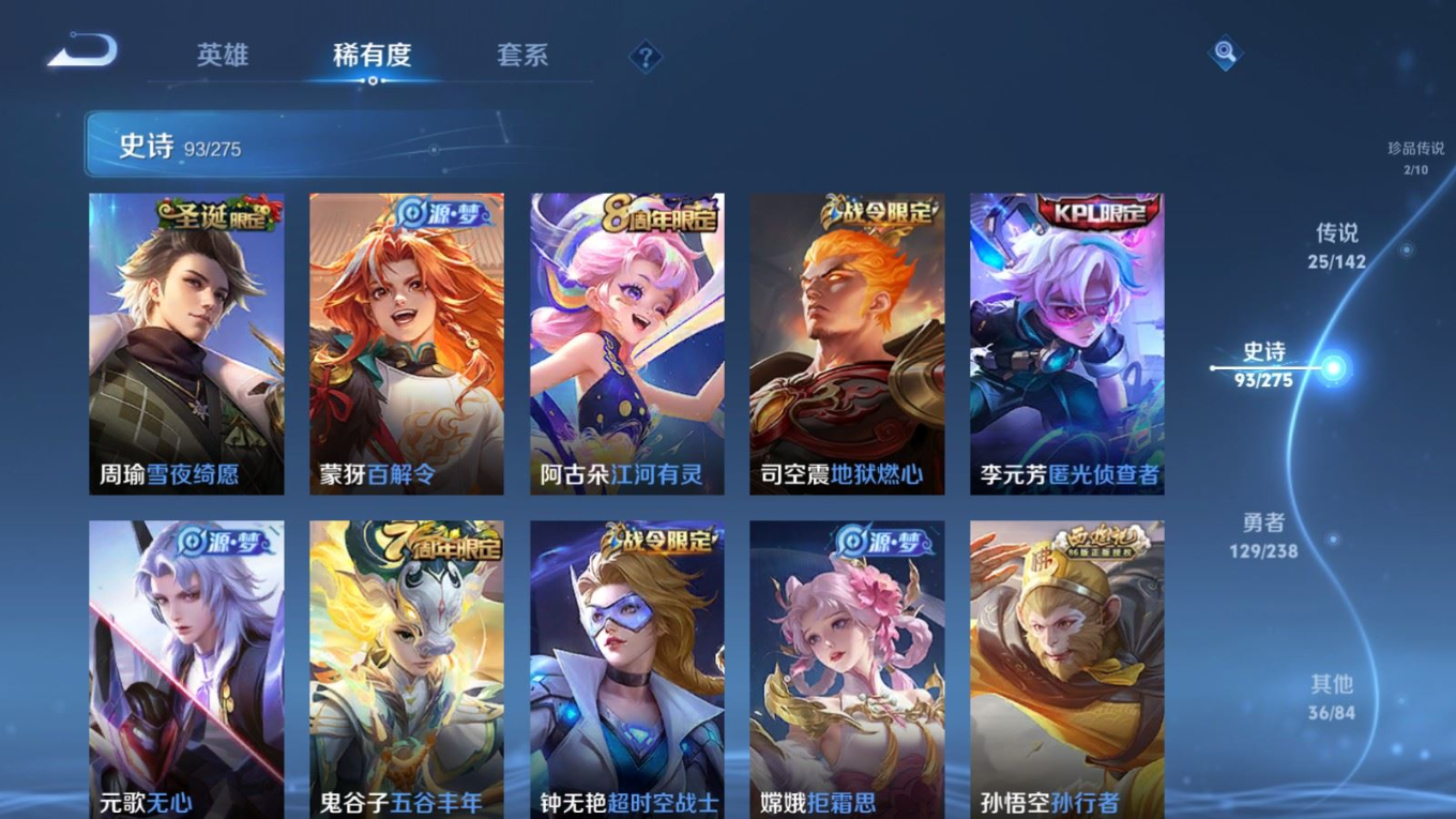 WZQM4255966王者荣耀账号详情图16 WZQM4255966王者荣耀账号详情图16