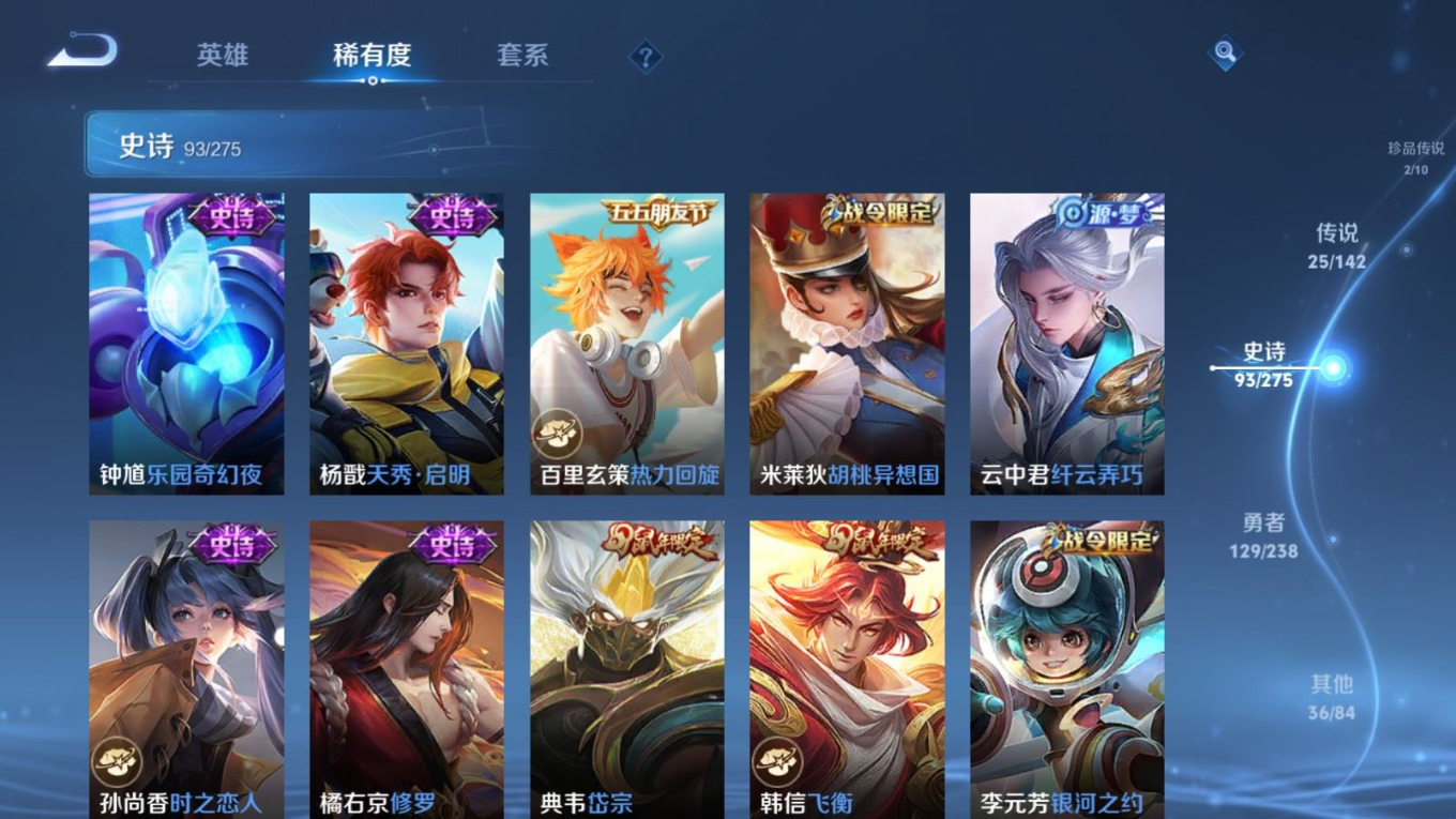 WZQM4255966王者荣耀账号详情图17 WZQM4255966王者荣耀账号详情图17