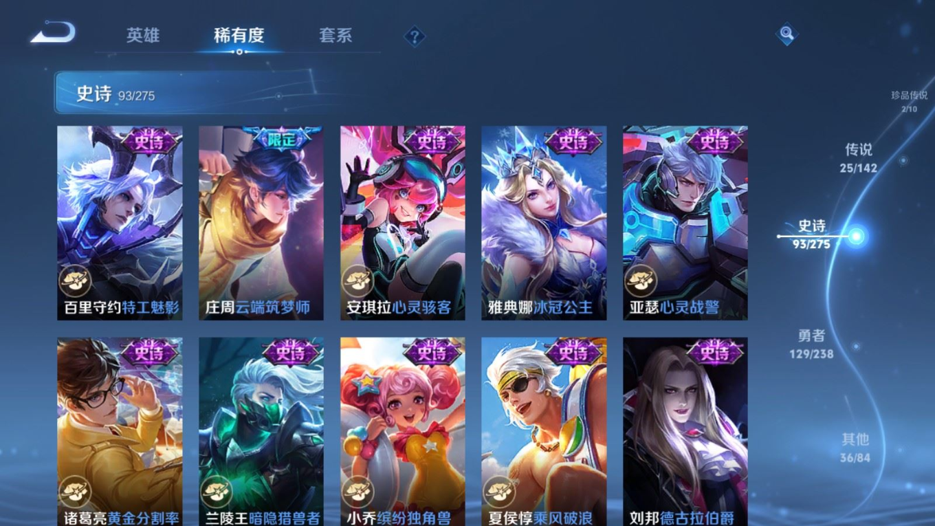 WZQM4255966王者荣耀账号详情图19 WZQM4255966王者荣耀账号详情图19