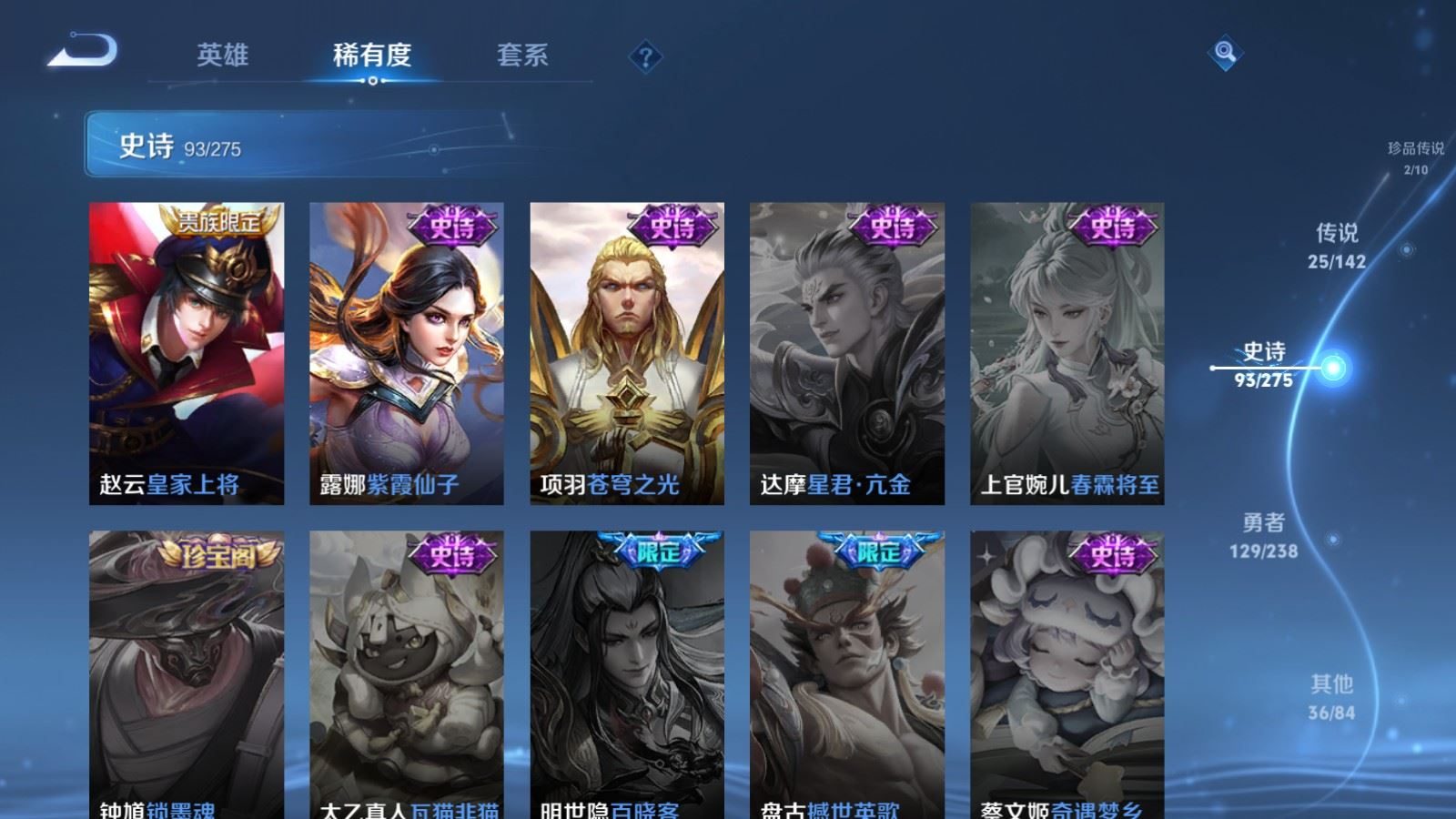 WZQM4255966王者荣耀账号详情图23 WZQM4255966王者荣耀账号详情图23