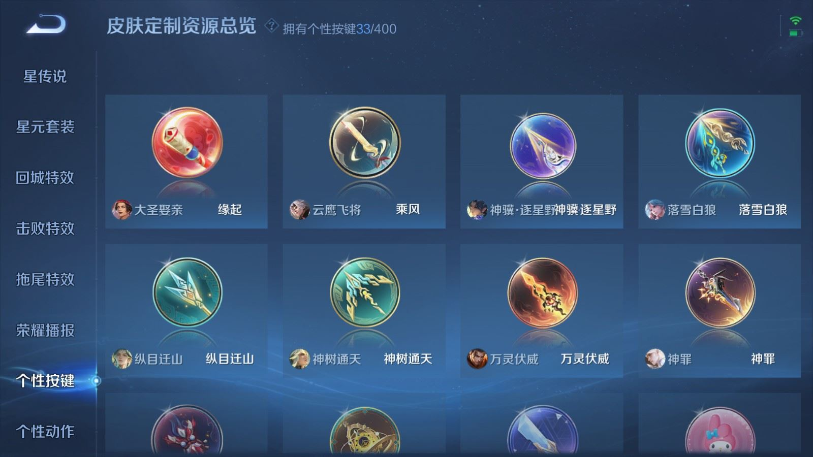 WZQM4255966王者荣耀账号详情图24 WZQM4255966王者荣耀账号详情图24