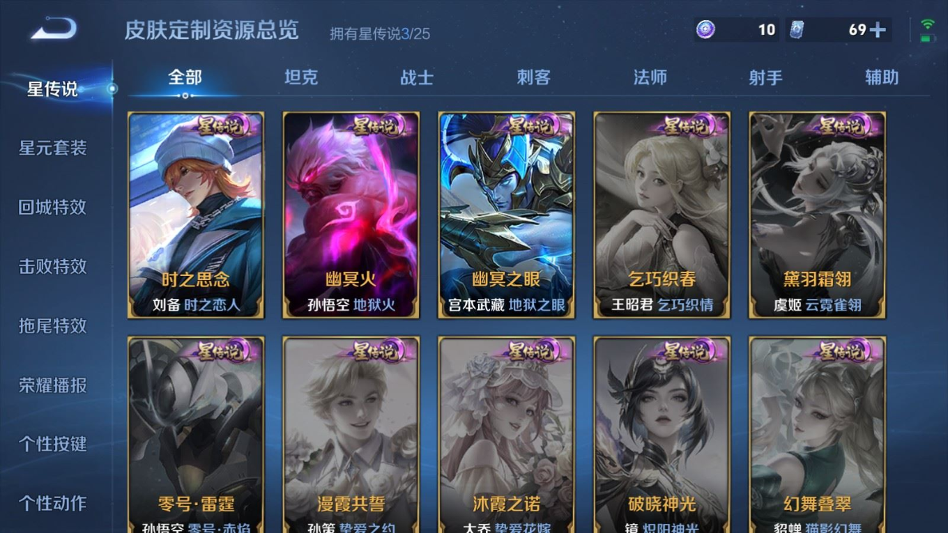 WZQM4255966王者荣耀账号详情图25 WZQM4255966王者荣耀账号详情图25