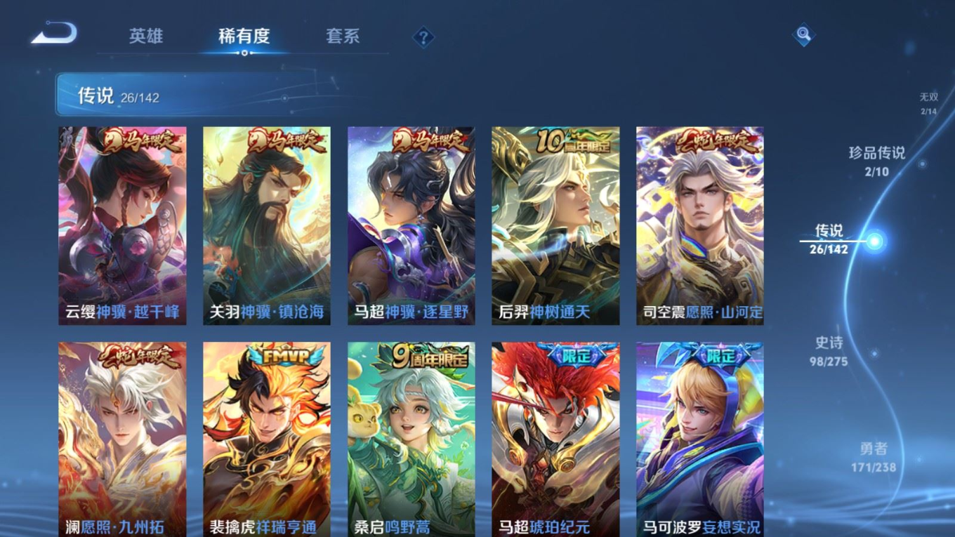 WZQM4255969王者荣耀账号详情图9