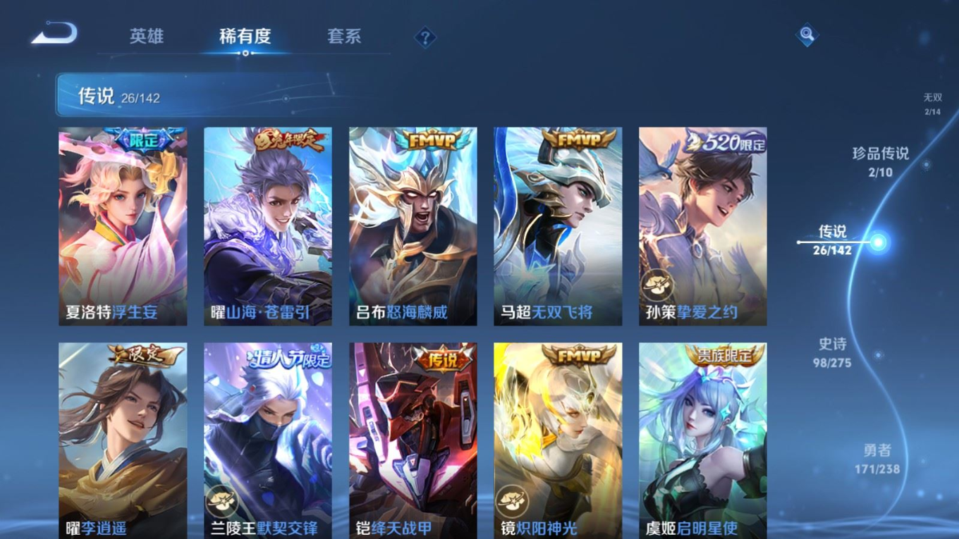 WZQM4255969王者荣耀账号详情图10