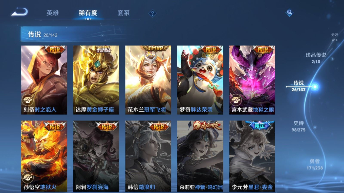 WZQM4255969王者荣耀账号详情图11