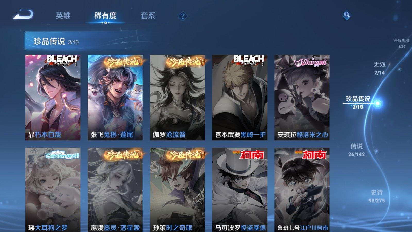 WZQM4255969王者荣耀账号详情图12