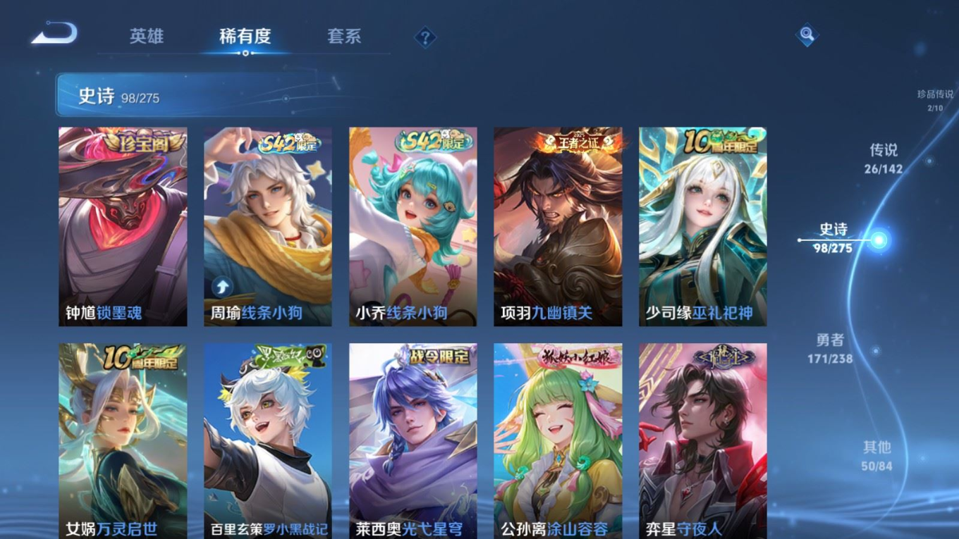 WZQM4255969王者荣耀账号详情图13