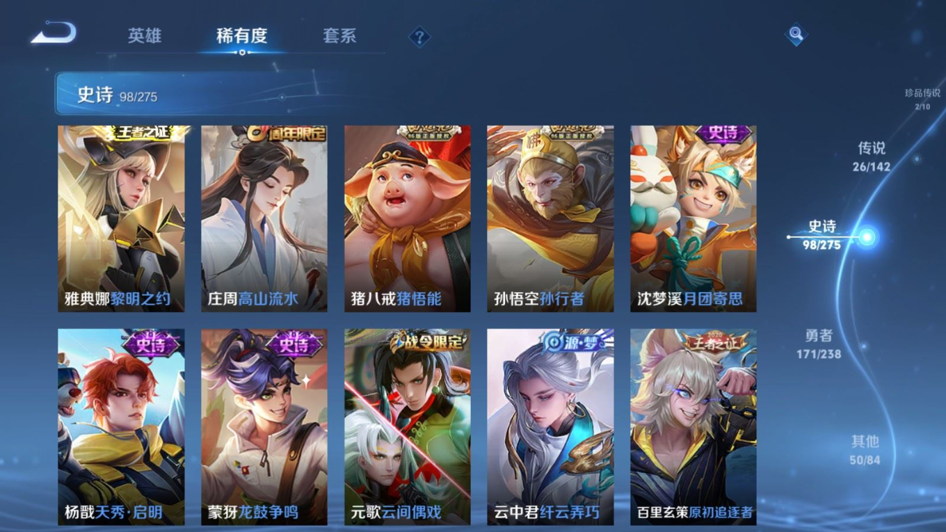 WZQM4255969王者荣耀账号详情图17