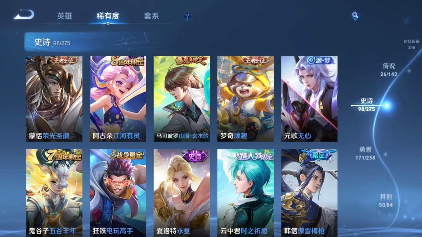 WZQM4255969王者荣耀账号详情图16