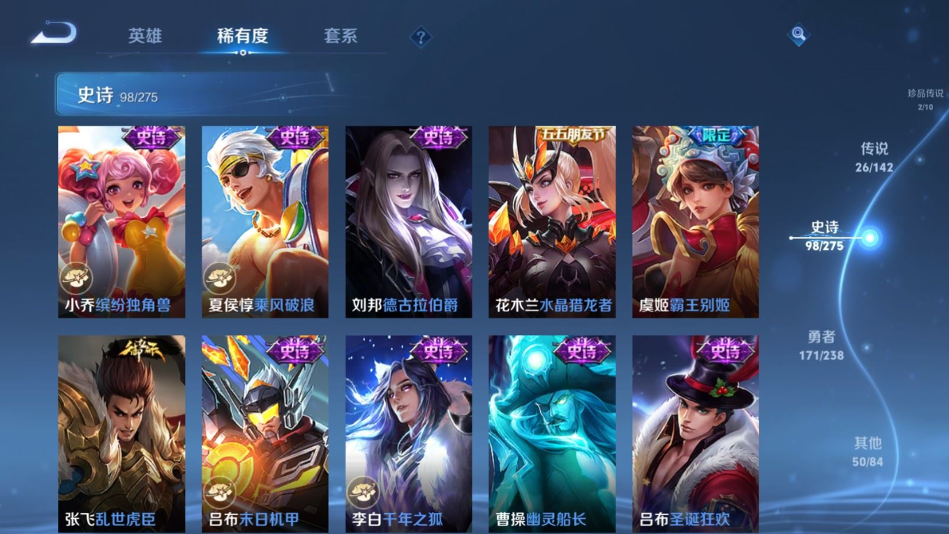 WZQM4255969王者荣耀账号详情图20