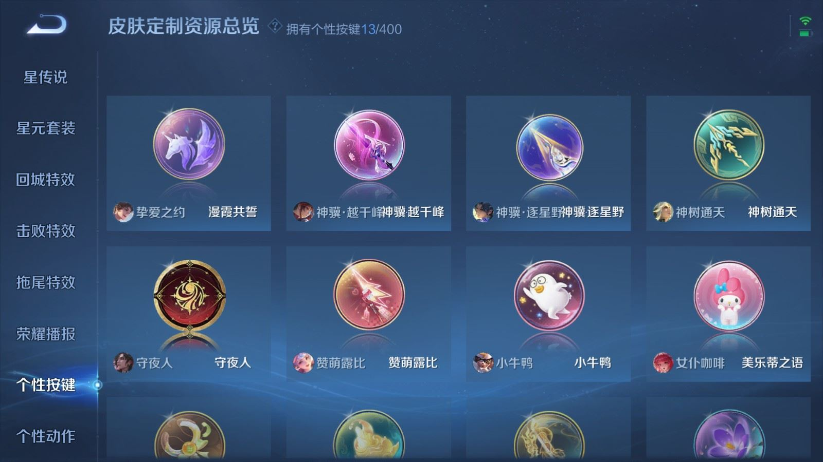 WZQM4255969王者荣耀账号详情图24