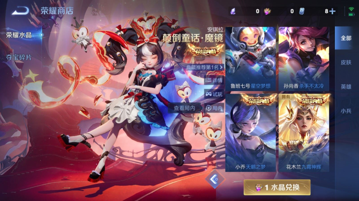 WZQM4255969王者荣耀账号详情图27