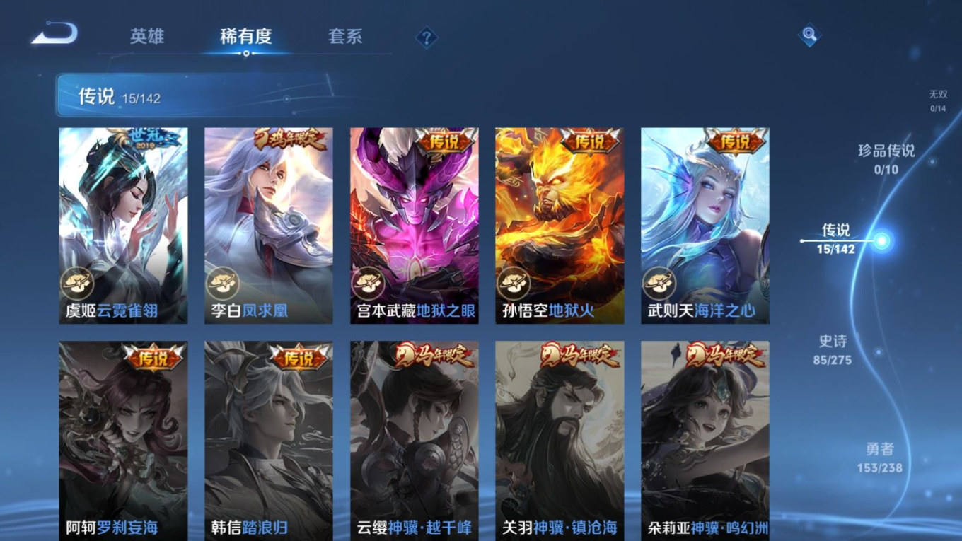 WZQM4255975王者荣耀账号详情图9