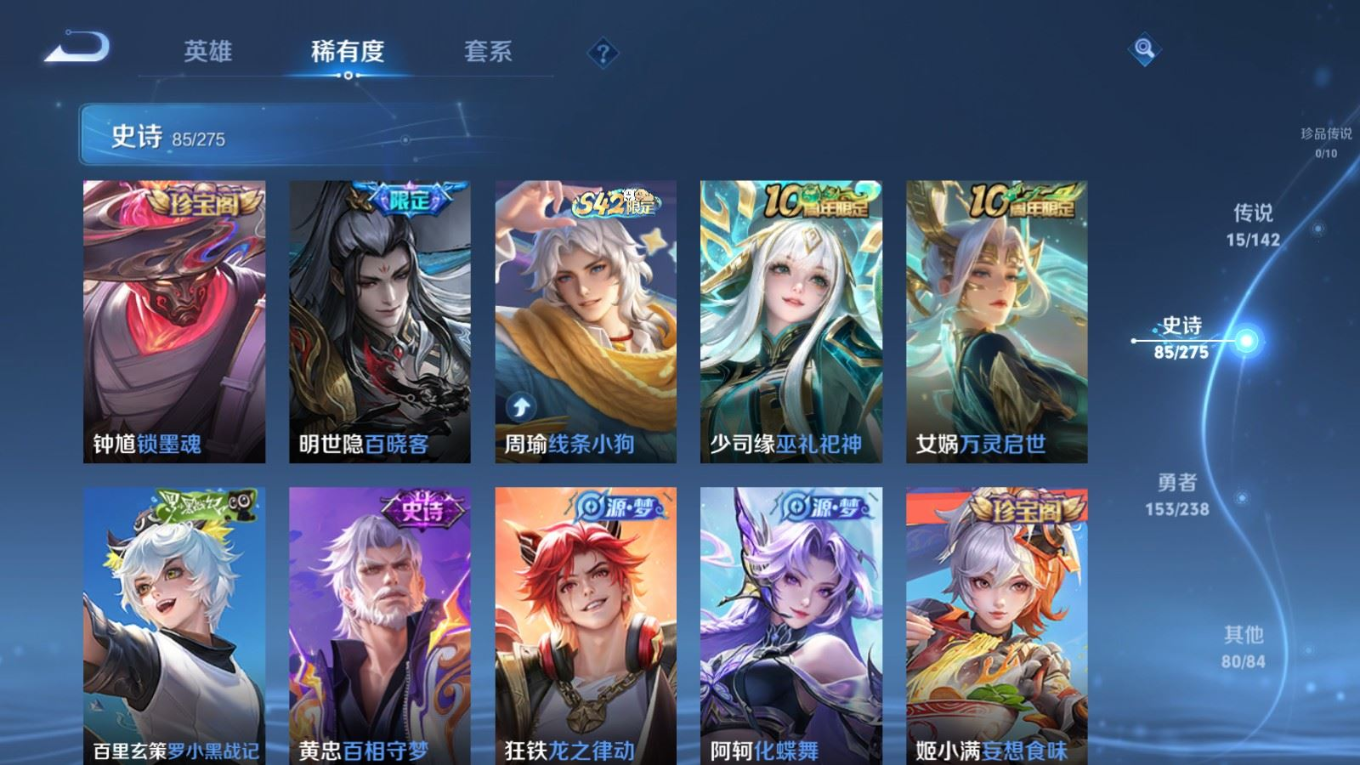 WZQM4255975王者荣耀账号详情图10