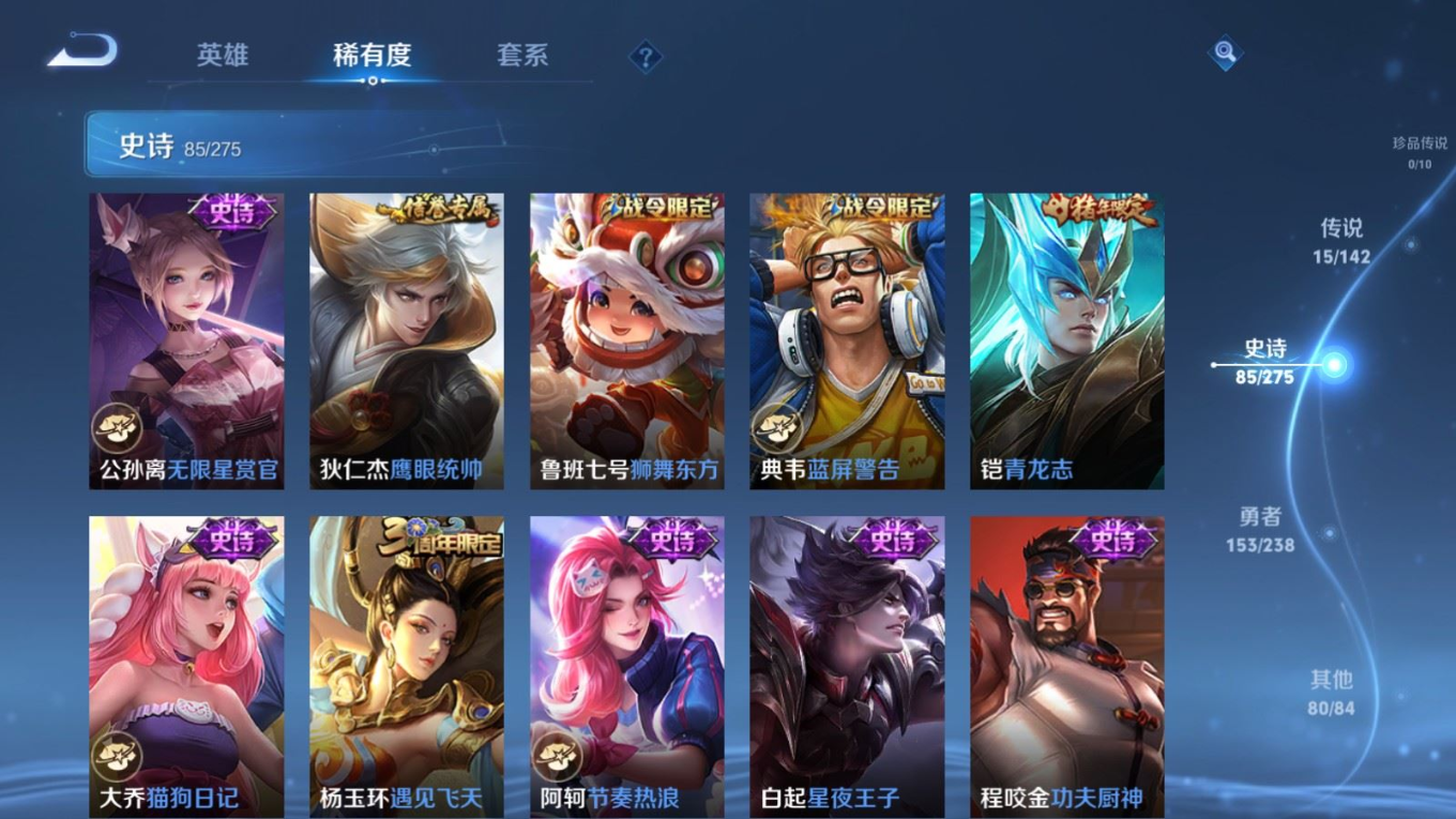 WZQM4255975王者荣耀账号详情图14