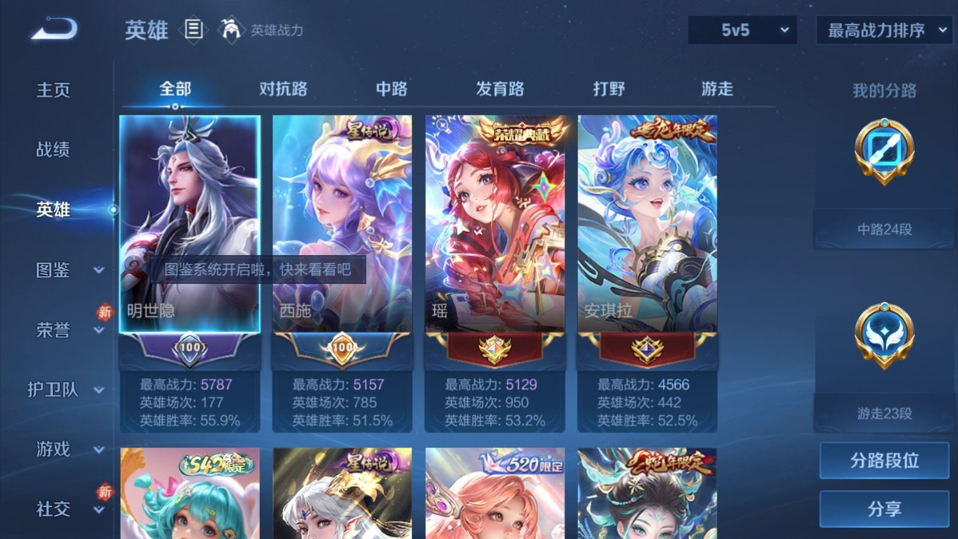 WZQM4255987王者荣耀账号详情图5