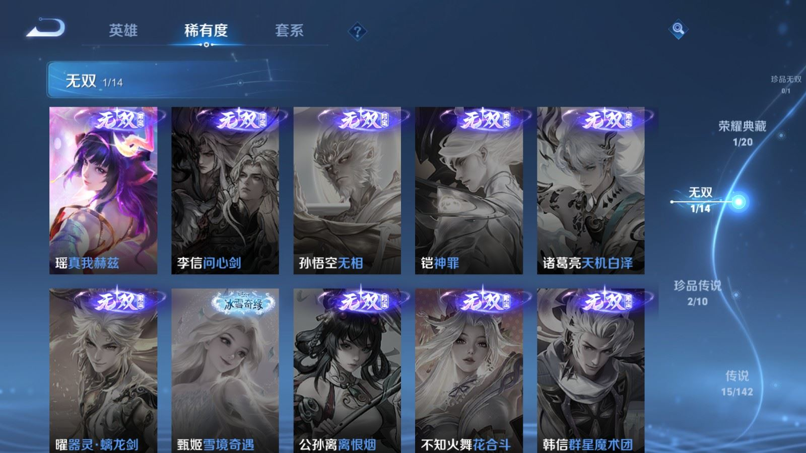 WZQM4255987王者荣耀账号详情图8