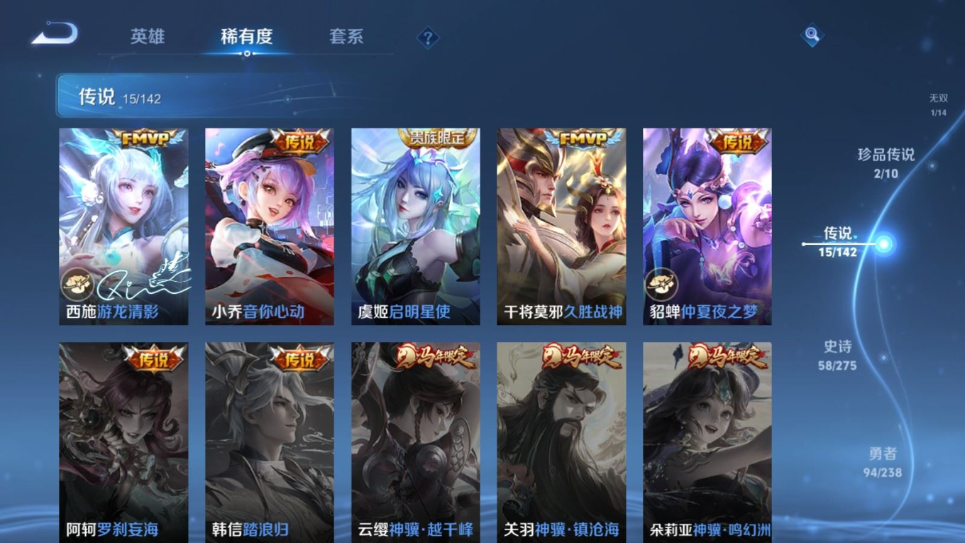 WZQM4255987王者荣耀账号详情图11