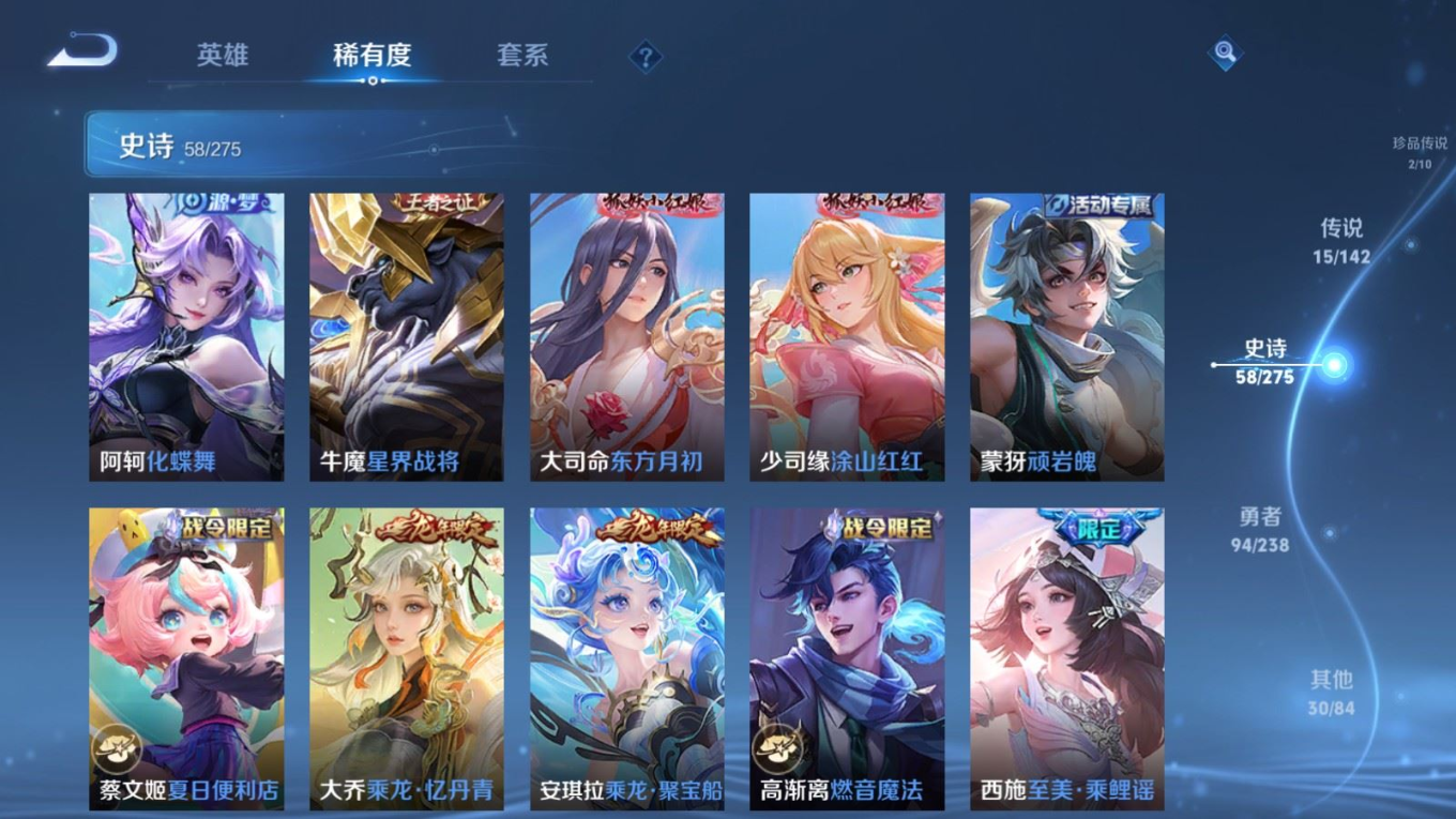 WZQM4255987王者荣耀账号详情图14