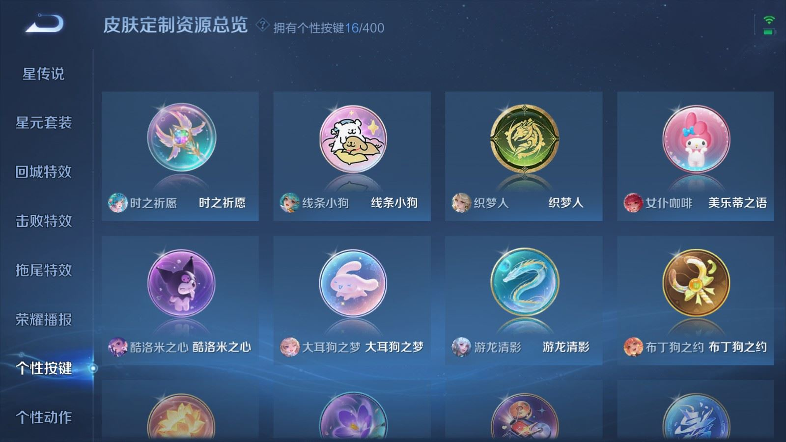 WZQM4255987王者荣耀账号详情图19