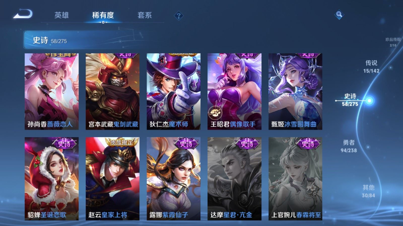 WZQM4255987王者荣耀账号详情图18