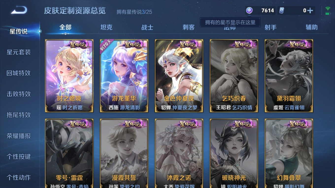 WZQM4255987王者荣耀账号详情图20