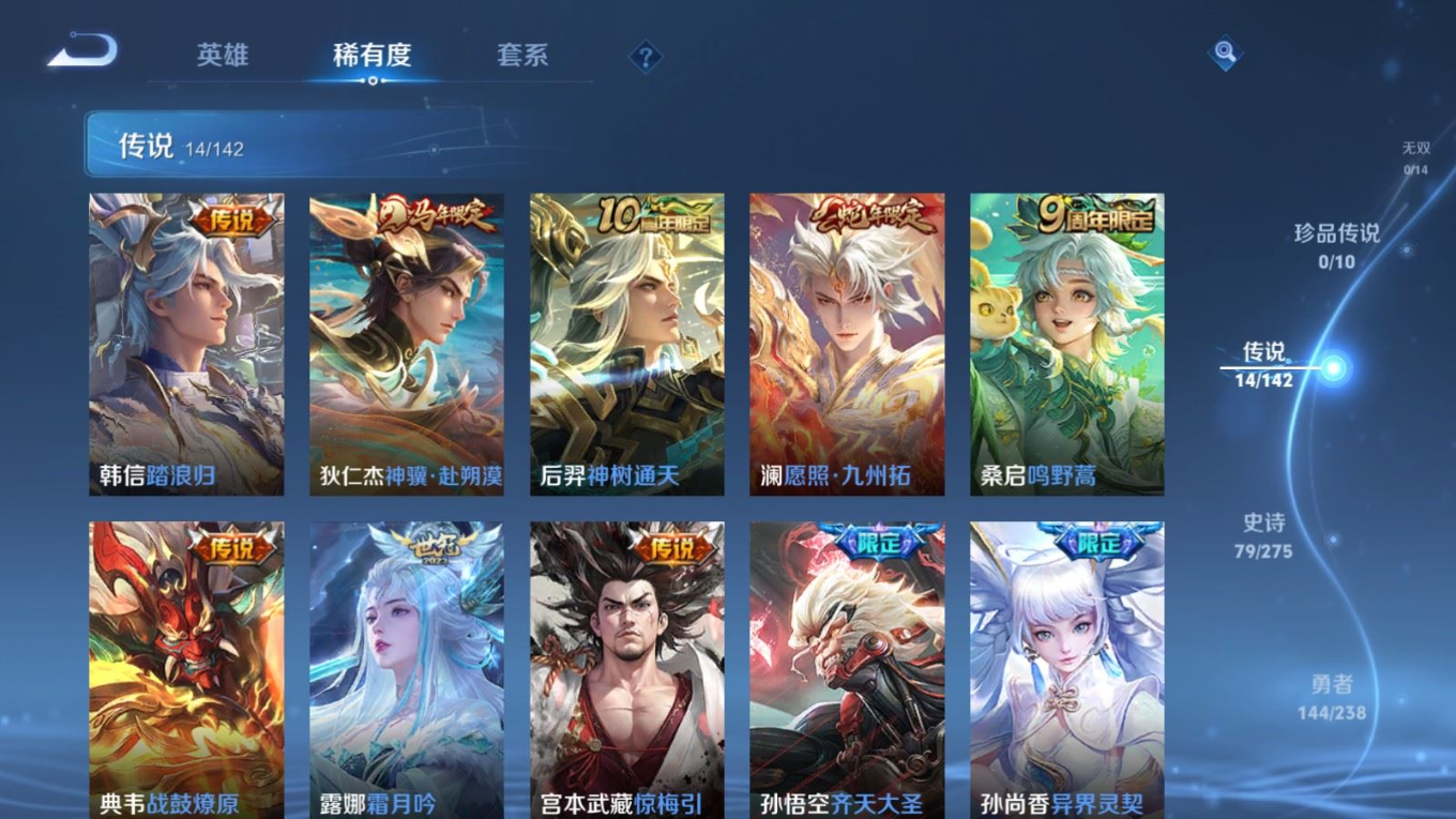 WZQM4255999王者荣耀账号详情图8