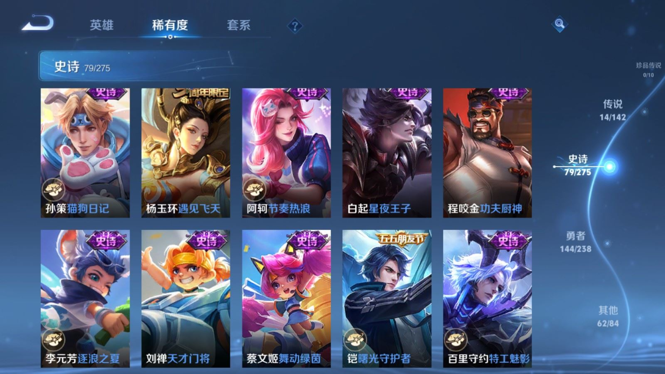 WZQM4255999王者荣耀账号详情图14