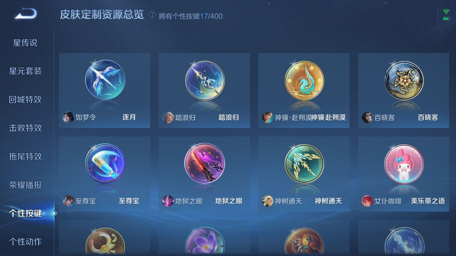 WZQM4255999王者荣耀账号详情图19