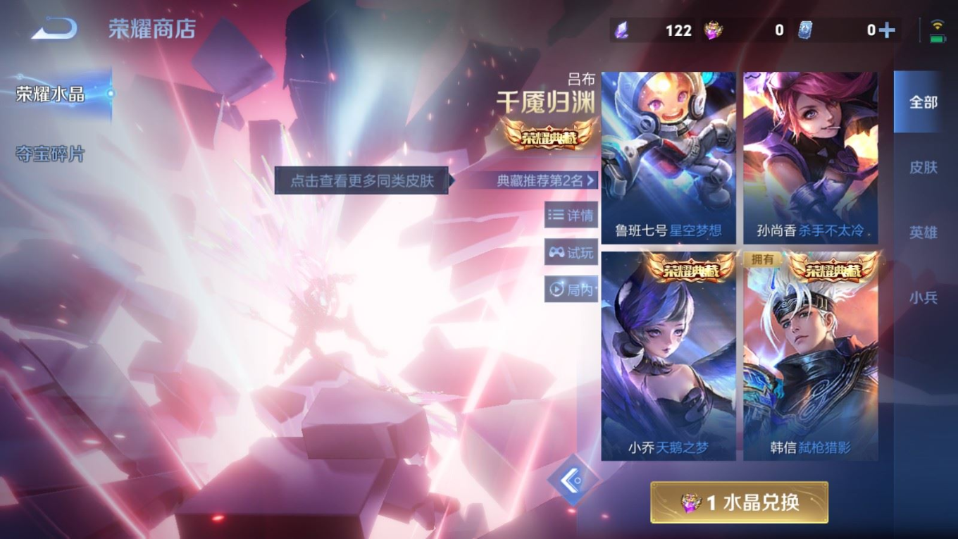 WZQM4255999王者荣耀账号详情图22