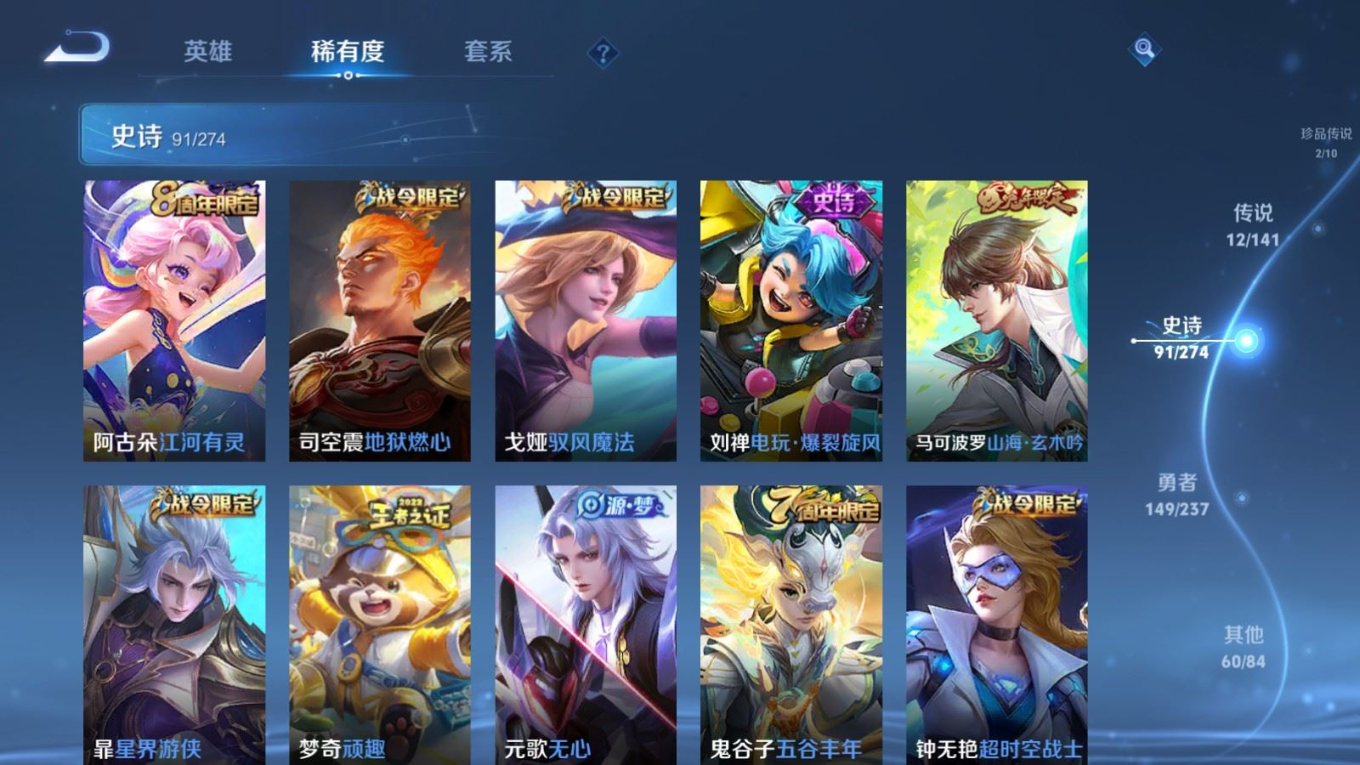 WZQM4256002王者荣耀账号详情图13