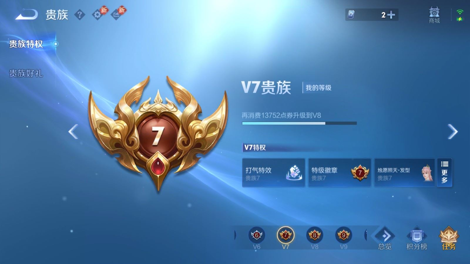 WZQM4256002王者荣耀账号详情图21