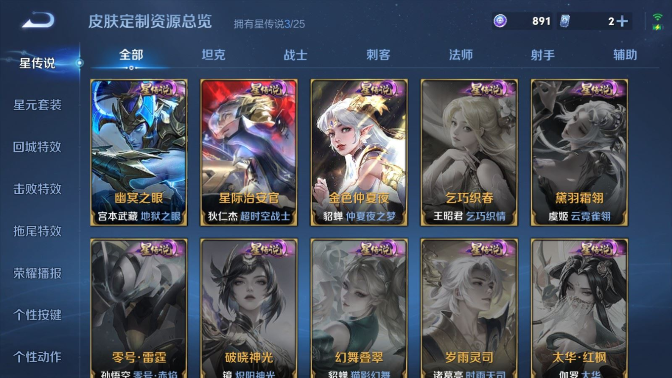 WZQM4256002王者荣耀账号详情图23