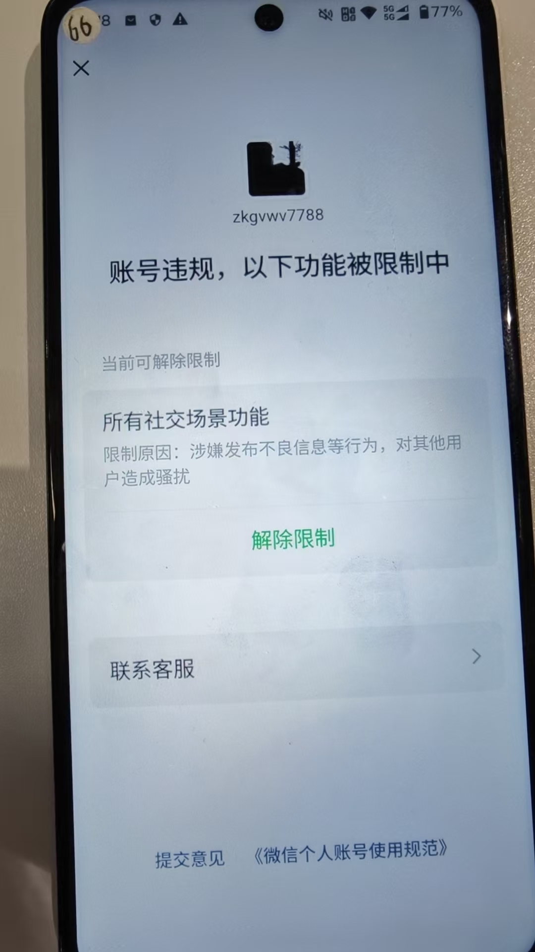 WZQM4257999王者荣耀账号详情图4