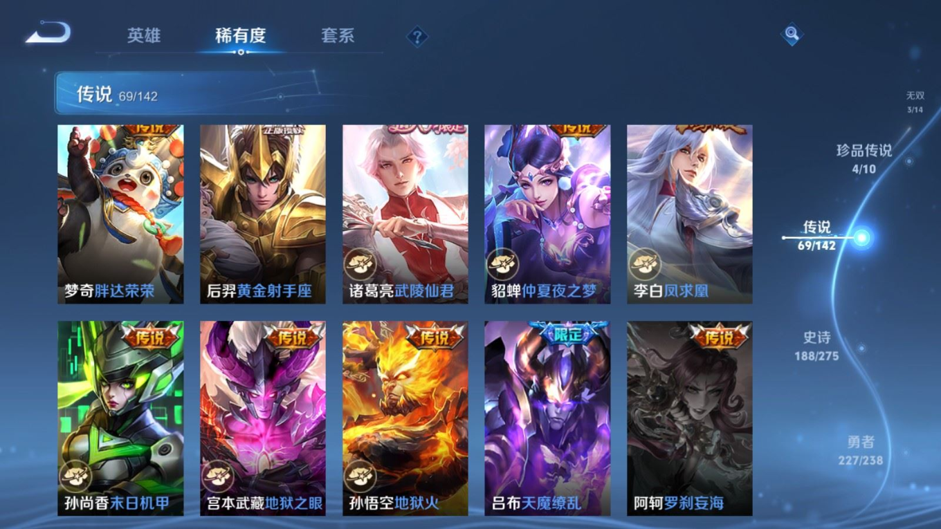 WZQM4256044王者荣耀账号详情图16 WZQM4256044王者荣耀账号详情图16