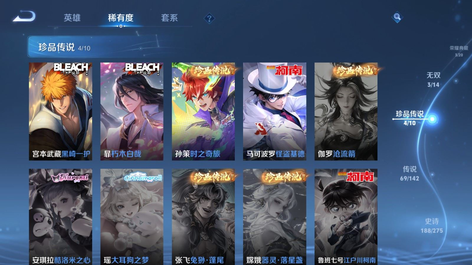 WZQM4256044王者荣耀账号详情图15 WZQM4256044王者荣耀账号详情图15