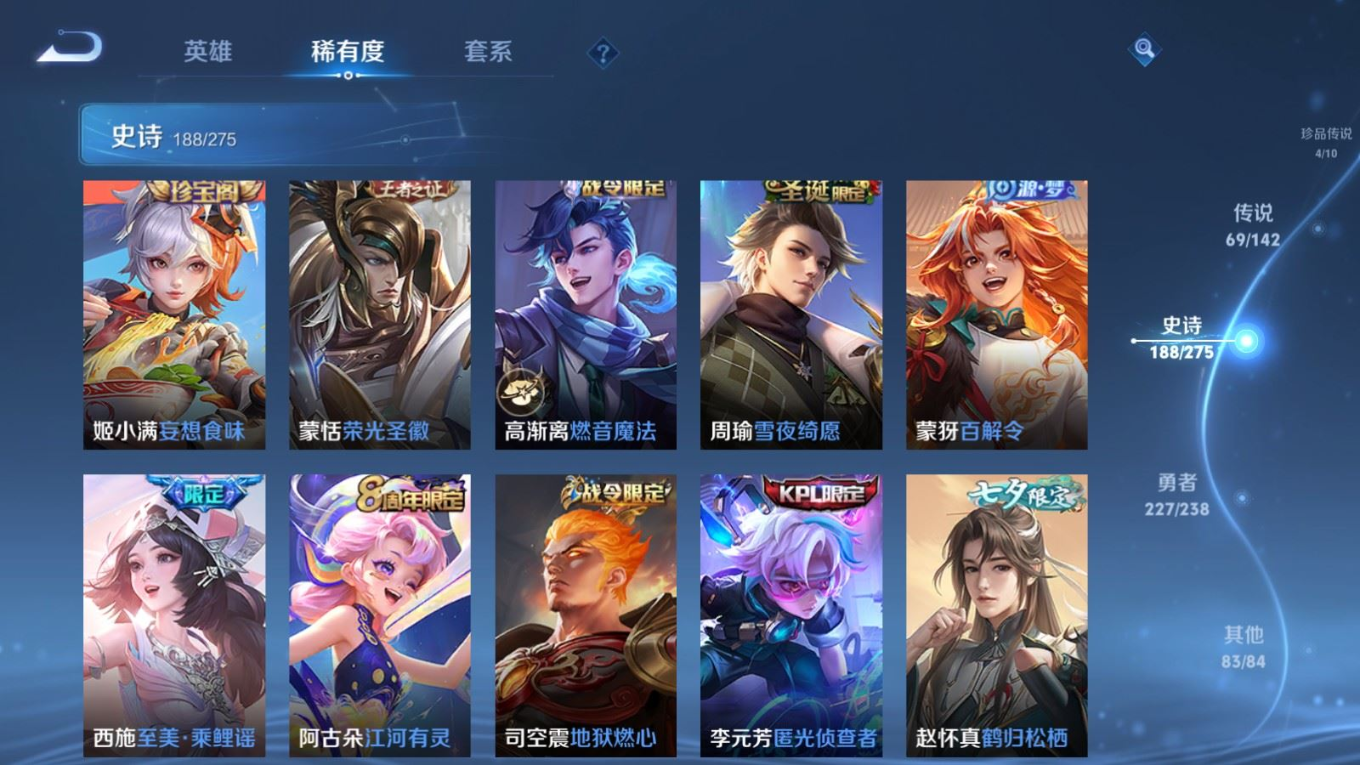 WZQM4256044王者荣耀账号详情图20 WZQM4256044王者荣耀账号详情图20