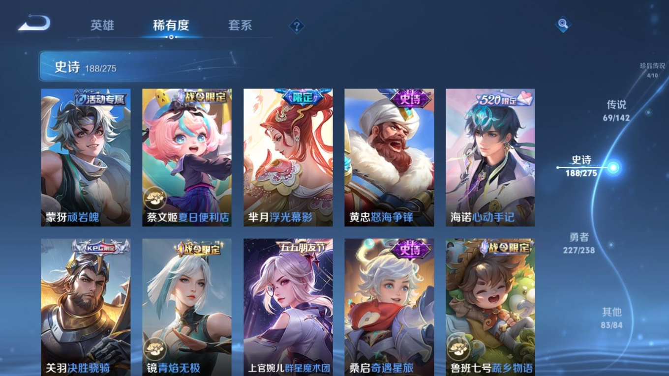 WZQM4256044王者荣耀账号详情图21 WZQM4256044王者荣耀账号详情图21