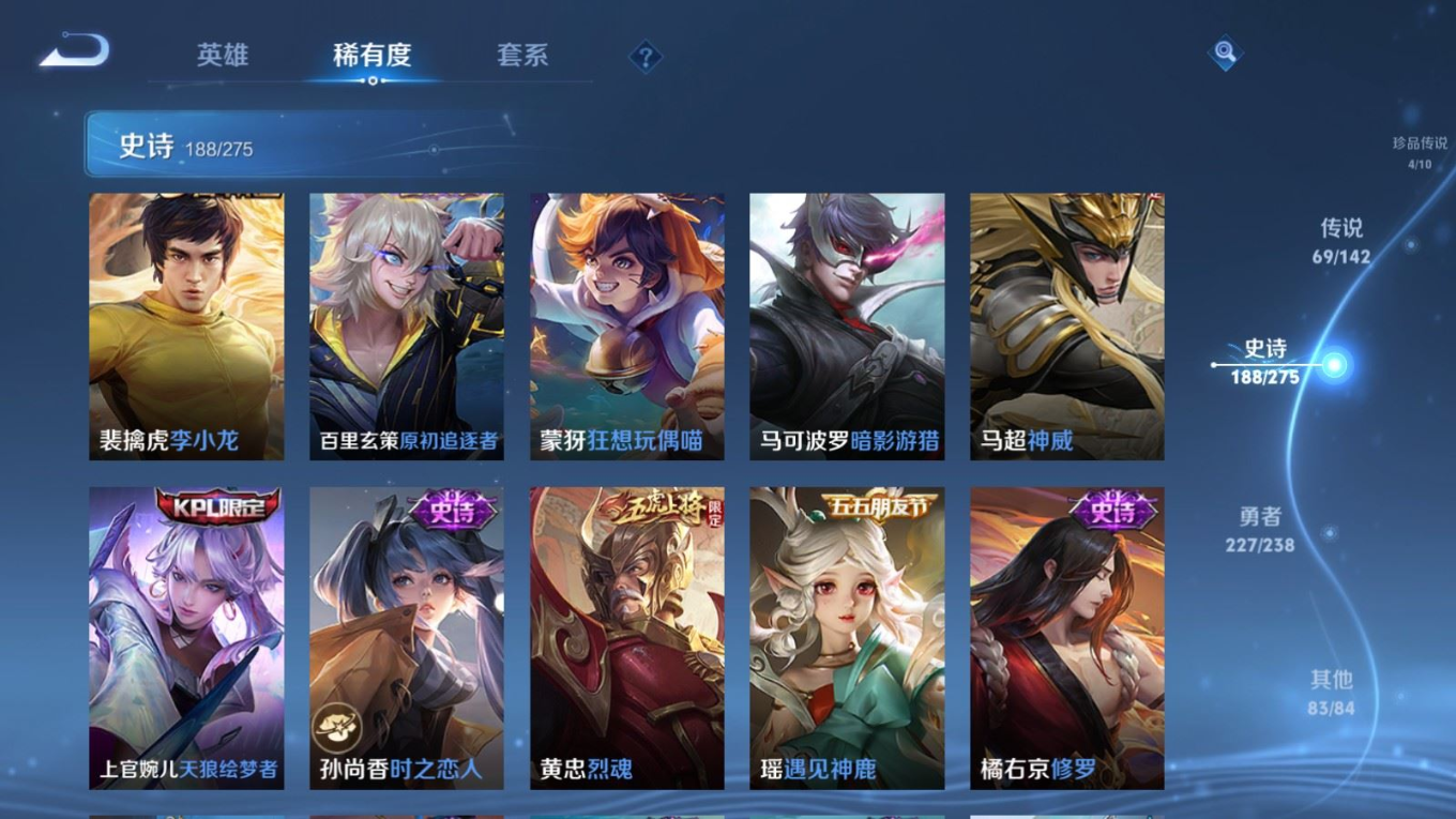 WZQM4256044王者荣耀账号详情图26 WZQM4256044王者荣耀账号详情图26