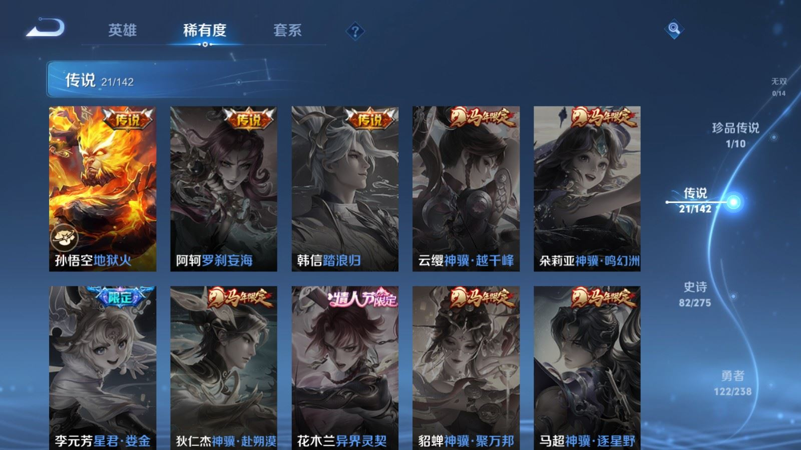 WZQM4256049王者荣耀账号详情图8