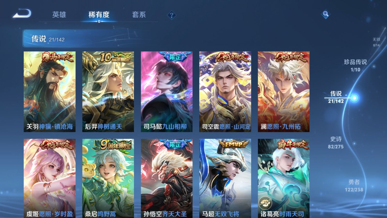 WZQM4256049王者荣耀账号详情图9